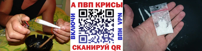 Alpha-PVP кристаллы  что такое наркотик  Яранск 