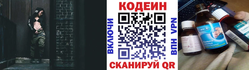 цена наркотик  Яранск  Codein Purple Drank 