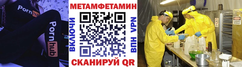 цена наркотик  МЕГА маркетплейс  МЕТАМФЕТАМИН винт  Яранск 