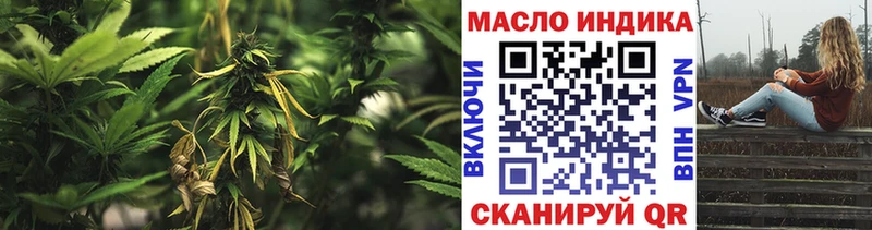 ТГК гашишное масло Яранск